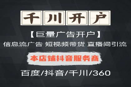 竞价端口开户成功案例分享